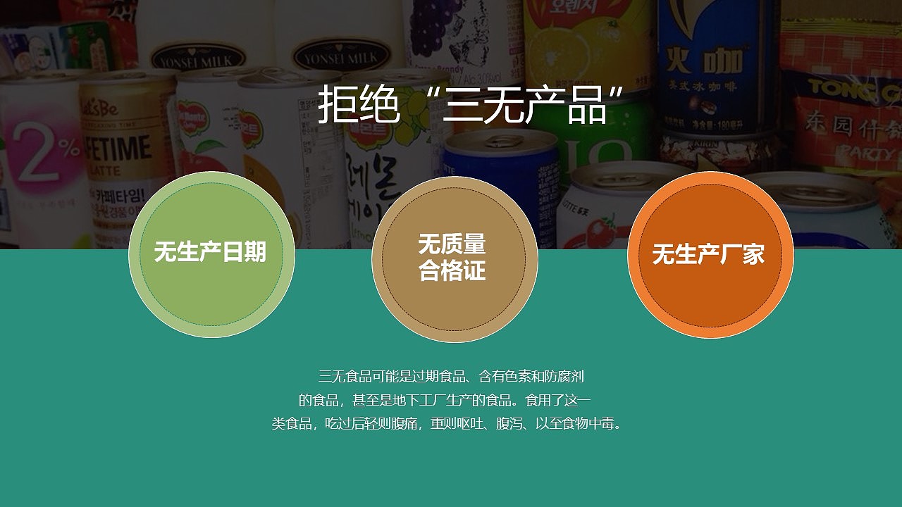 守護舌尖上的安全 中小學生食品安全創(chuàng)意教育